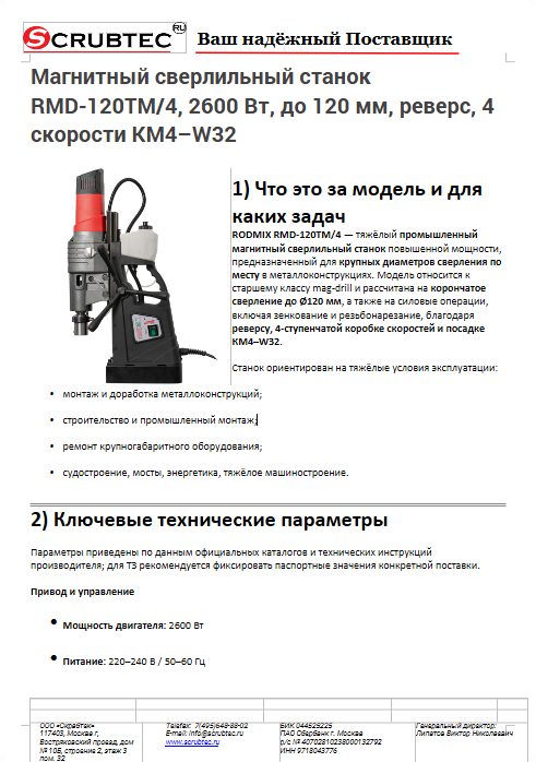 Обложка презентации Soteco GS 3/78 CYC